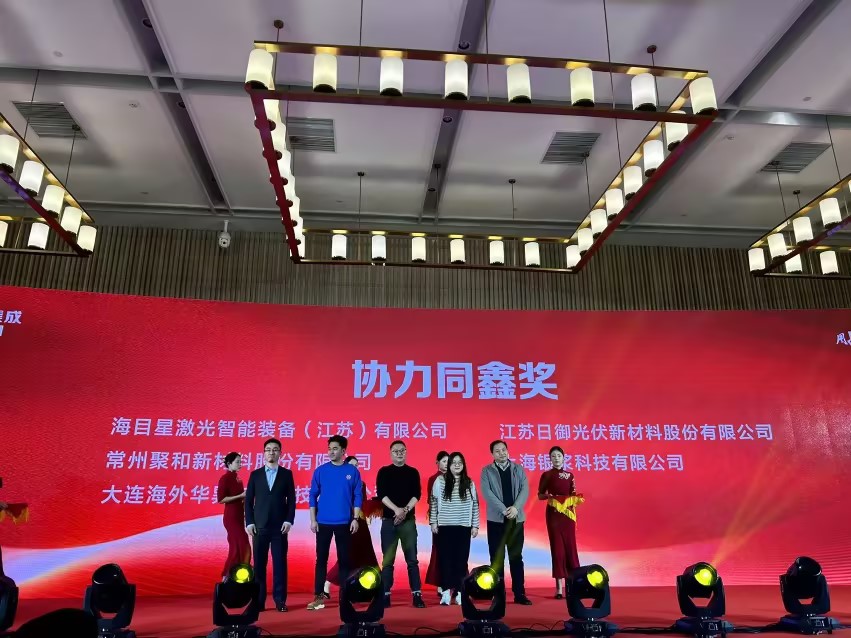 Z6尊龙凯时荣获“协力同鑫奖”