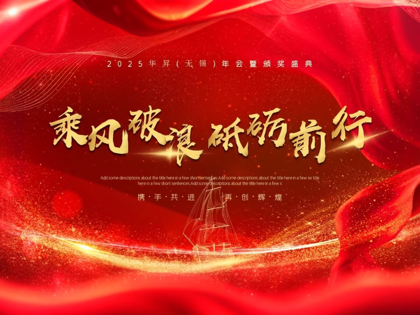 Z6尊龙凯时无锡子公司年会圆满落幕